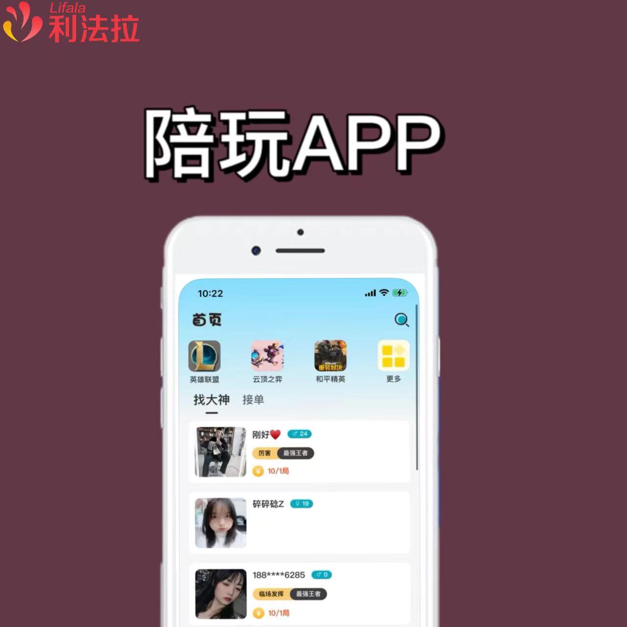 成功上架案例：趣乐陪玩