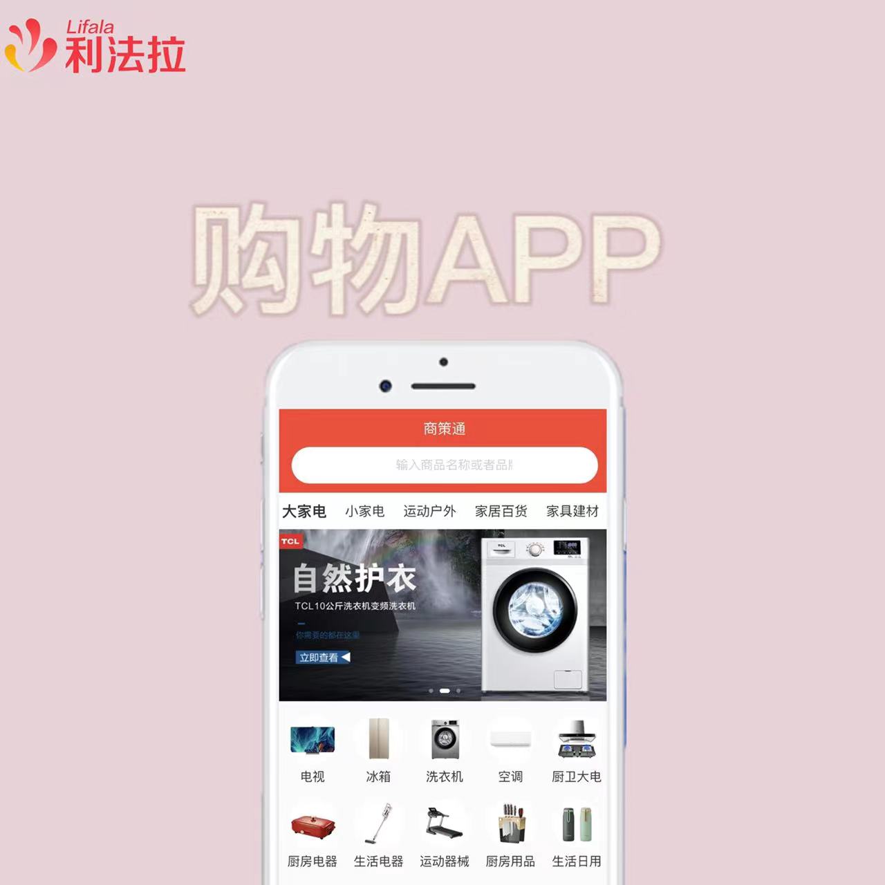 成功上架案例：商策通